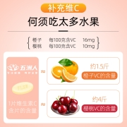 100片】维生素C咀嚼片vc片维他命c含片泡腾儿童成人补充微量元素