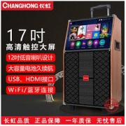 CHANGHONG 长虹 611C户外广场舞音响大功率带视频显示屏声卡网络家用K歌音箱1598元