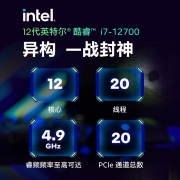 机械革命旷世G7 240RGB水冷（12代i7-12700 16G 512GSSD RTX3060Ti 8G)电竞游戏自营台式电脑主机