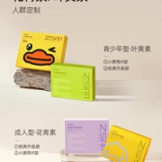 珍视明 护眼贴 缓解眼疲劳 15对/30片