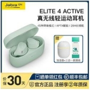 Jabra 捷波朗 ELITE4真无线蓝牙耳高音质机运动降噪