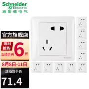 PLUS会员：Schneider Electric 施耐德电气 睿意系列 斜五孔插座 白色 十支装