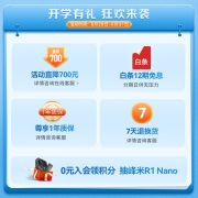 峰米 R1 Nano 超短焦激光投影仪家用网课投影机 腾讯极光版（激光光源 画面智能校正 语音操控 低蓝光护眼）