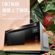 格兰仕 变频微波炉 光波炉 家用23L大容量 900W速热 微波炉烤箱一体机 双模操控 一机多用