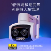 TP-LINK 500万3K双频双摄变焦摄像头家用监控器360无线家庭室外户外tplink可对话网络远程高清AIPC657电源版
