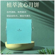 HISAM 嗨山姆 山姆植萃流心月饼585g*2盒中秋节礼盒装
