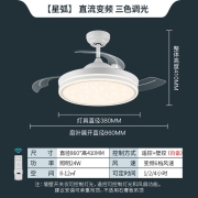 雷士照明（NVC）吊扇灯隐形扇叶送风风扇灯北欧现代简约餐厅灯饰满天星面罩客厅卧室灯具LED赠遥控