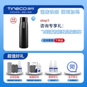 添可（TINECO） 无线洗地机2.0Slim二代家用扫地机吸拖洗一体清洁机擦地吸尘器 添可二代 2.0Slim