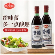 BAONING VINEGAR 保宁醋 保宁香醋480ml*2瓶正宗粮食酿造 凉拌 蘸饺 腌制 炒菜家用实惠装