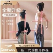Deerway 德尔惠 瑜伽开背美背十字棍美背瑜伽形体棍十字架矫正驼背形体棍