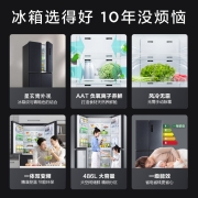 TCL 486升大容量养鲜冰箱十字对开门四开门双变频风冷无霜冰箱 一级能效 WIFI智控京东小家电冰箱BCD-486WPJD
