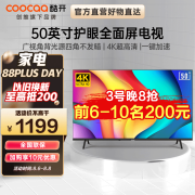 酷开 创维出品P31系列 50英寸 4K超高清 HDR光学防蓝光 全面屏 一键投屏智能网络平板电视机
