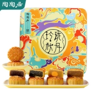 中华老字号 陶陶居 玲珑秋月 广式月饼礼盒 600g