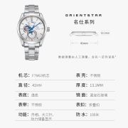东方星OrientStar日本手表男日韩表东方表自动机男士表月相表双狮表七夕情人节礼物送男友 RE-AY0002S00B