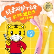狮王(Lion)齿力佳儿童牙刷3-5岁 婴幼儿超软细毛宝宝训练牙刷 弹性安全手柄  日本进口(颜色随机）