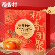 稻香村！蛋黄月饼礼盒9饼9味