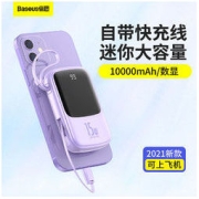 BASEUS 倍思 BS-P1002L 移动电源数据线二合一 Type-C/Lightning 15W 双向快充