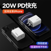 20W PD快充，支持iPhone13-8系列：努比亚 PD充电器 typec接口