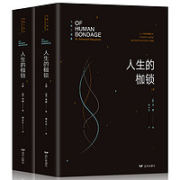 《毛姆三部曲·人生的枷锁》（套装共2册）