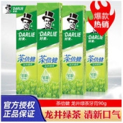 DARLIE 好来 黑人牙膏茶倍健龙井绿茶清新口气防蛀含氟男士成人家庭装实惠