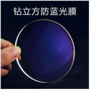 ZEISS 蔡司 1.60钻立方防蓝光镜片 2片装