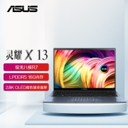 华硕灵耀X13 AMD锐龙八核 2.8K OLED P3色域全面屏 高端商务轻薄笔记本电脑(R7-6800U 16G DDR5 512G 长续航)