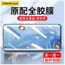 PISEN 品胜 小米11手机膜10水凝10s贴膜pro保护MIX4全屏覆盖全包钢化蓝光12.8元