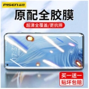 PISEN 品胜 小米11手机膜10水凝10s贴膜pro保护MIX4全屏覆盖全包钢化蓝光