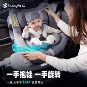 Babyfirst宝贝第一启萌婴儿童安全座椅汽车用0-4岁360旋转座舱宝宝车载 北极灰