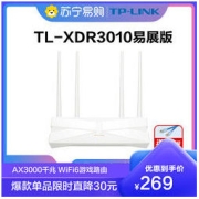 TP-LINK 普联 TL-XDR3010易展版 AX3000 双频千兆WiFi6无线路由器