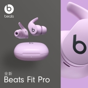 beats Fit Pro 真无线降噪耳机 运动蓝牙耳机 兼容苹果安卓系统 IPX4级防水 莹石紫1499元