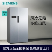 西门子（SIEMENS）610升对开门大容量变频冰箱双开门家用 多维出风 风冷无霜 独立双循环防串味 KA92NV66TI