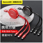 BASEUS 倍思 三合一数据线快充伸缩安卓type-c苹果华为适用一拖三充电线