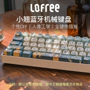 洛斐（LOFREE） LOFREE洛斐小翘无线蓝牙键盘机械键盘人体工学舒适办公热拔插红轴家用通用女生 小翘68键三模键盘-豆腐 红轴