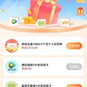 牛蛙腿：移动云盘用户 领爱奇艺会员周卡