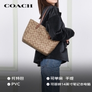 送女友蔻驰COACH奢侈品女士中号手提单肩托特包浅棕色PVC4455IME74