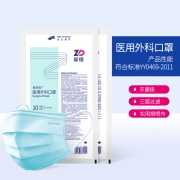 振德德美舒医疗一次性医用外科口罩灭菌级防病菌三层防护成人专用