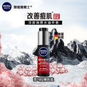 妮维雅 喜马拉雅岩盐深控油抗痘洁面泥 100g+保湿乳45g