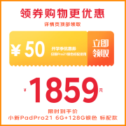 联想（Lenovo） 平板电脑小新PadPro11.5英寸护眼高刷屏 骁龙870 学习网课 电脑模式 6G+128G丨WIFI丨银 标配+保护套+钢化膜