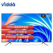 海信电视Vidda 65英寸游戏电视120Hz高刷新3+64GB超薄液晶平板智慧屏X65 以旧换新 询单享好礼