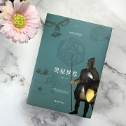 奥秘世界 知识百科全书 1本