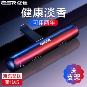 亿色(ESR)汽车香水车载座式香薰车内饰品中控台摆件除异味空气清新剂持久车用净化祛味固体香膏合金 【出风口长条香薰】+5条替换芯