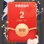 建设银行 微信支付达标 抽立减金
