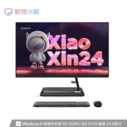 联想(Lenovo)小新一体台式机电脑23.8英寸(R5 5500U 8G 512G SSD 摄像头 win11 )黑