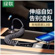 UGREEN 绿联 PD快充线车载弹簧伸缩mfi认证 适用苹果手机20W闪充USB数据线