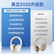倍思 H1 耳机头戴式蓝牙耳机40dB降噪无线音乐70h长续航重低音JDG战队适用于小米苹果华为手机 米白色