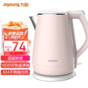 Joyoung 九阳 公主系列 K15-F626 保温电水壶 1.5L 粉色