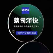 ZEISS 蔡司 泽锐钻立方防蓝光膜镜片2片 1.60折射率