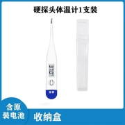 健奥电子体温计家用成人儿童婴儿探热针腋下医用口腔温度计表