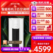 美的(Midea)空调 2匹风酷 新能效智能家电变频冷暖客厅圆柱空调立式柜机  KFR-51LW/N8MJC3以旧换新